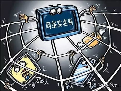 三問網絡實名制 信息保護、技術監管與言論自由的博弈