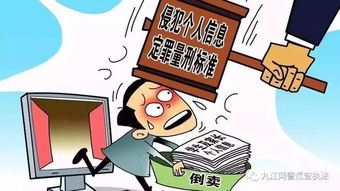 大數據時代網絡運營者需強化公民個人信息保護責任